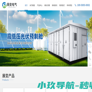 温州展变电气有限公司_展变电气