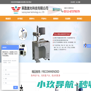 首页_苏州莱盈激光科技有限公司