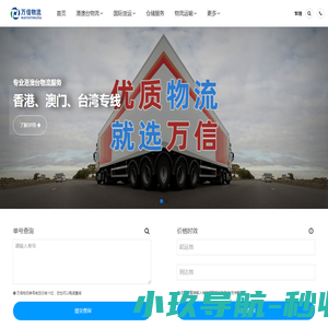 广州物流公司