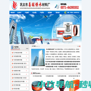 补偿器|波纹管补偿器|非金属补偿器|金属补偿器|不锈钢补偿器|球型补偿器|通用型补偿器|矩形波纹补偿器|板盒型补偿器|补偿器厂家价格|管道补偿器|烟风道织物补偿器|直埋波纹补偿器|轴向型波纹补偿器-巩义市昌旺供水材料厂