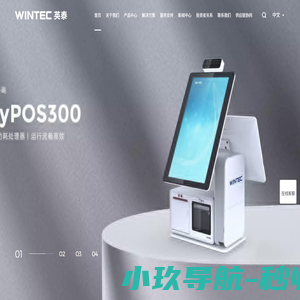青岛中科英泰商用系统股份有限公司