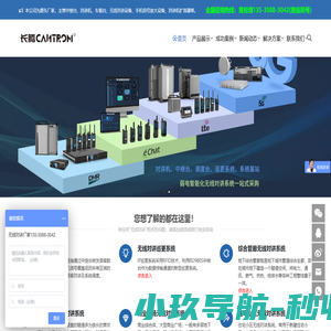 佛山长腾通信科技有限公司