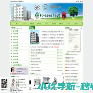 SW耐洗色牢度试验机_缕纱测长仪_织物感应式静电测试仪_单纱强力机_单纤维强力机_织物胀破强度仪-莱州市电子仪器