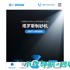 干粉砂浆设备