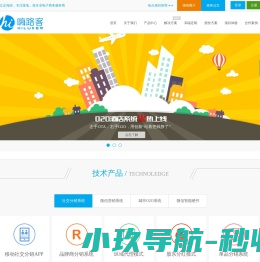 微信营销