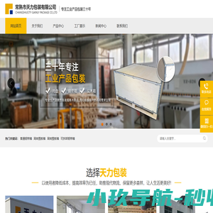 钢边箱-定制木箱-围板箱-常熟市天力包装有限公司