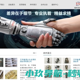 湖南长沙全道网络科技