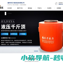 液压油缸
