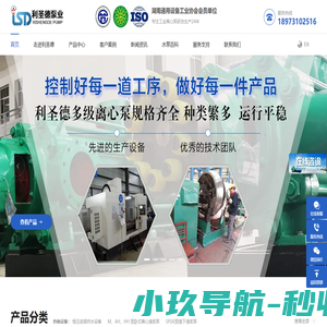 自平衡多级离心泵,卧式多级离心泵厂家-【利圣德节能科技】