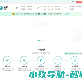 笔杆网