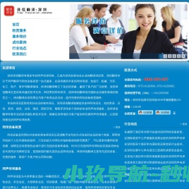 深圳同声传译