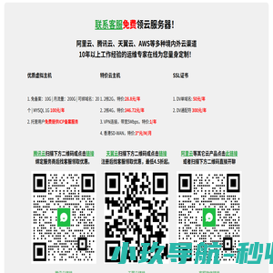 免费领取云主机