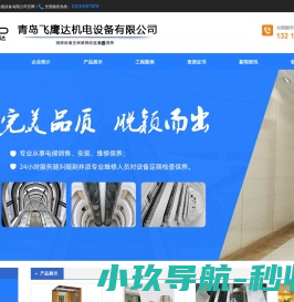 青岛电梯安装