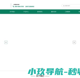 绿能德