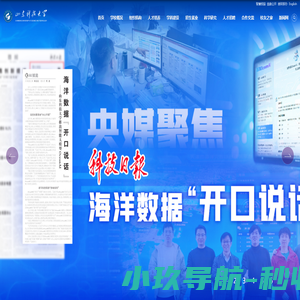山东科技大学