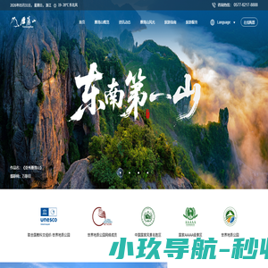 雁荡山旅游官方网站,雁荡山旅游,雁荡山旅游网,温州市雁荡山旅游发展集团有限公司 主办