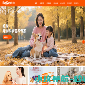 RedDog红狗
