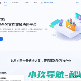 永中文档