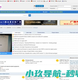 恩山无线论坛
