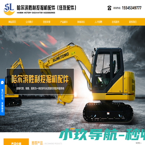 哈尔滨挖斗_住友配件_挖掘机斗齿-哈尔滨胜利挖掘机配件