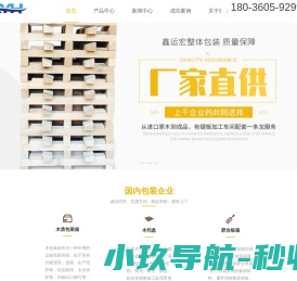 塑料托盘