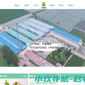 安徽唯农集团