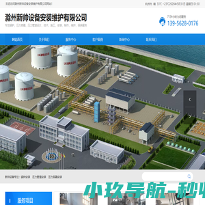 滁州安装锅炉-滁州压力管道容器安装-滁州新帅设备安装维护有限公司