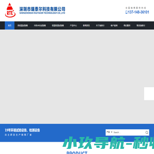高低温试验箱