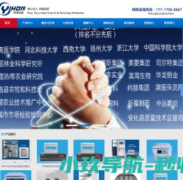 凯氏定氮仪