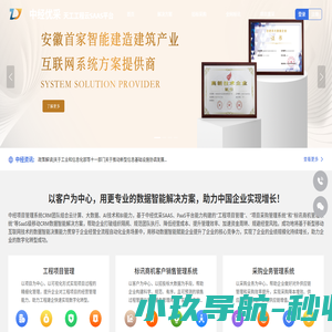 中经优采天工工程云SAAS平台