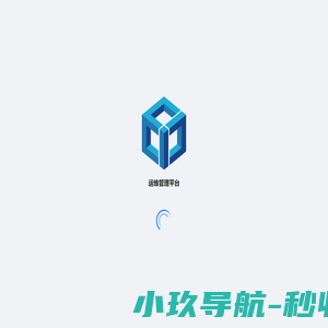 运维管理平台