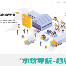 猿人原力ERP系统