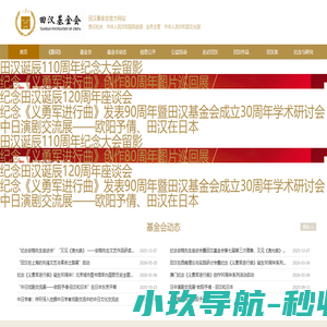 田汉基金会-官方网站