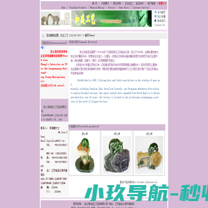首页 - 加连工艺 JIALIAN ARTS