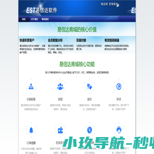 易信达软件