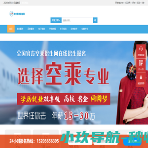 航空高铁招生网_2024年最新招生要求_合肥轨道学校_合肥铁路学校