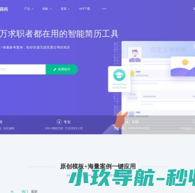 五百丁简历