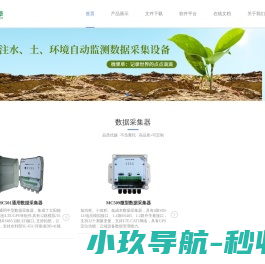北京微果草通信技术有限公司