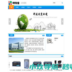 金湖县华升计量仪器有限公司 - 热电偶现场校验仪,热电阻现场仿真仪,手持精密数字压力计