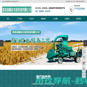 滦县新顺达农机装备有限公司