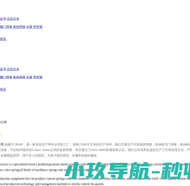 弹簧厂家