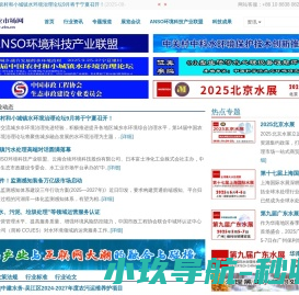 水工业市场网