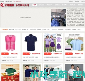 广州T恤衫定制,白云工作服定做,广告衫印字,花都工作服,番禺polo衫订做