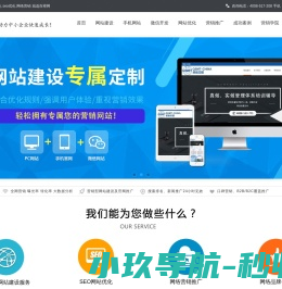 上海松江网站建设