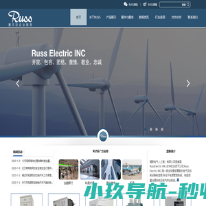 美国濡斯_美国russ_russ双电源_russ ats_美国罗斯电气