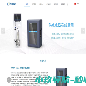 杭州蓝绿藻分析仪-叶绿素a传感器-污泥浓度分析仪-立测科技