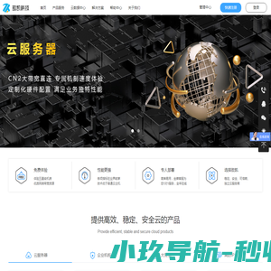 杭州致凯科技有限公司