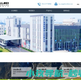 昆山汇美塑胶模具工业有限公司