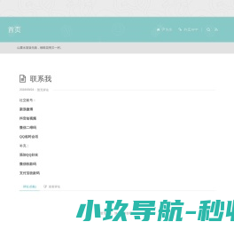 海南森百信息科技有限公司