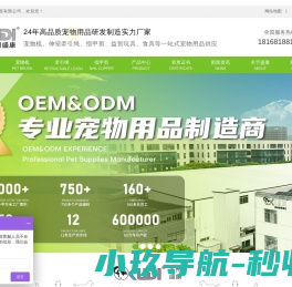 宠物用品厂家
